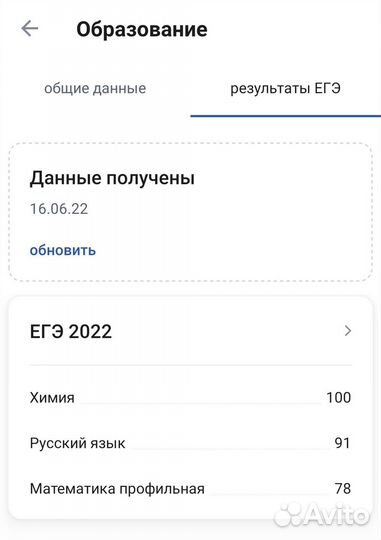 Репетитор по химии