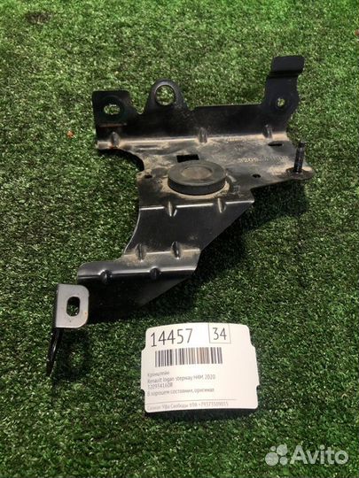 Кронштейн Renault Logan Stepway H4M 2020