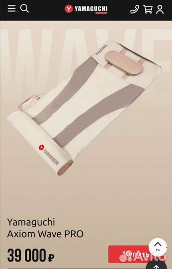 Массажный матрас Yamaguchi Axiom Wave Pro