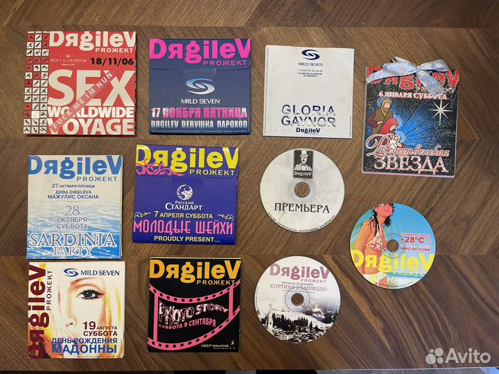 Коллекция клубных диской Dяgilev Opera Soho Rooms