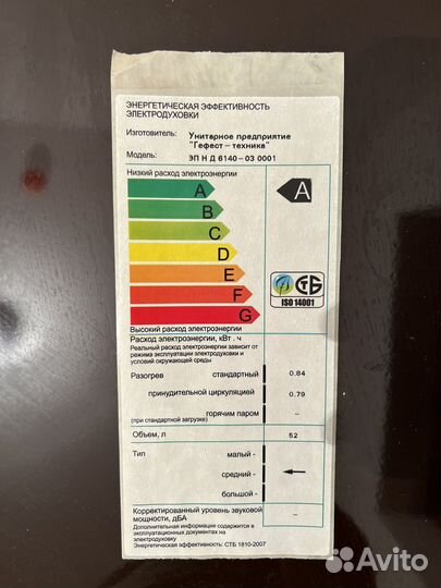 Газовая плита гефест новая