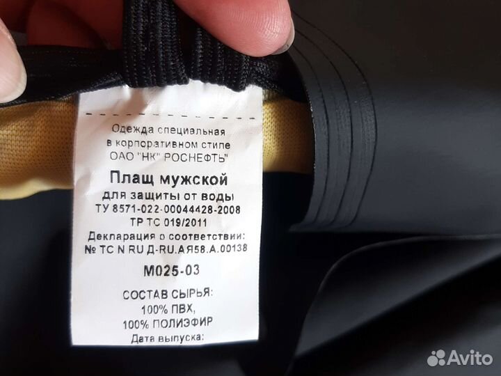 Костюм рабочий