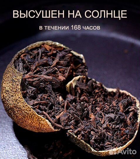 Китайский чай пуэр в апельсине