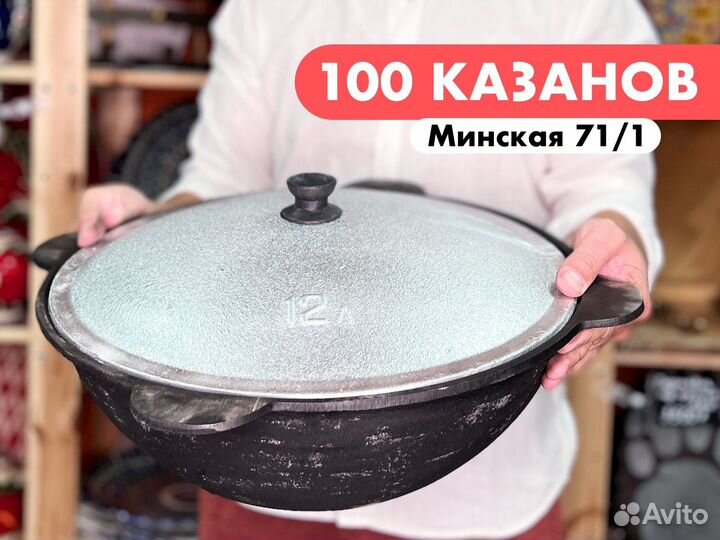 Казан чугунный Узбекский, печи для казанов