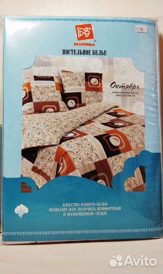 Комплект постельного белья (новый)