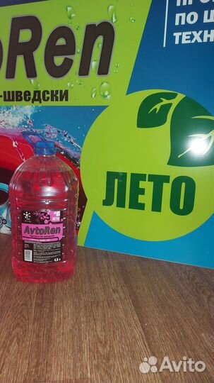 Омывашка от производителя