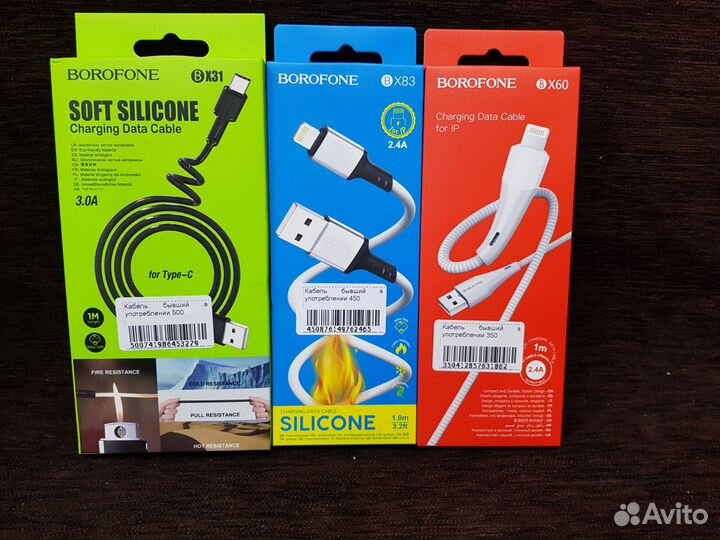 Кабель для зарядки