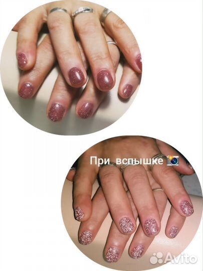Маникюр на дому