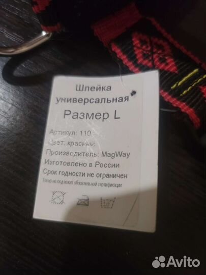 Шлейка для собаки