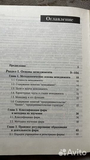 Книга по менеджменту