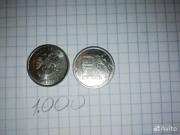 Юбилейные монеты