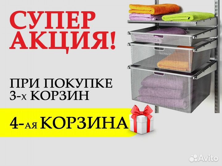 Гардеробная система