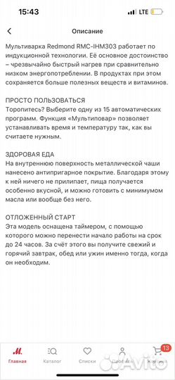 Мультиварка redmond новая