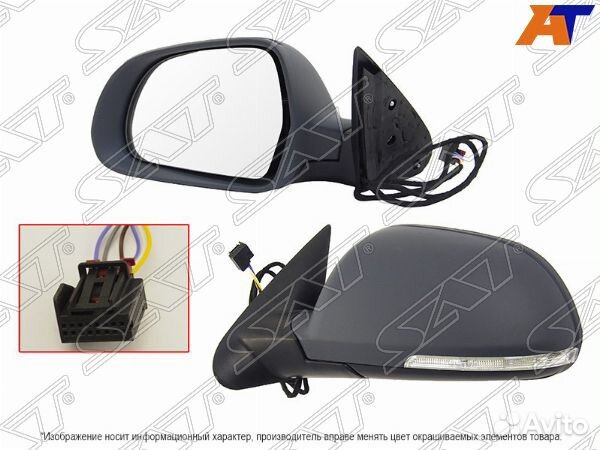 Зеркало skoda octavia