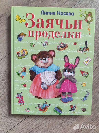 Детские сказки книжки