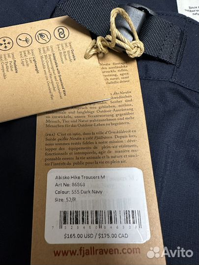 Брюки Abisco Hike Trousers Fjallraven