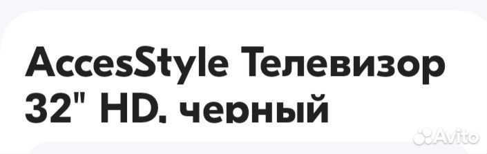 Телевизор SMART tv 32 дг