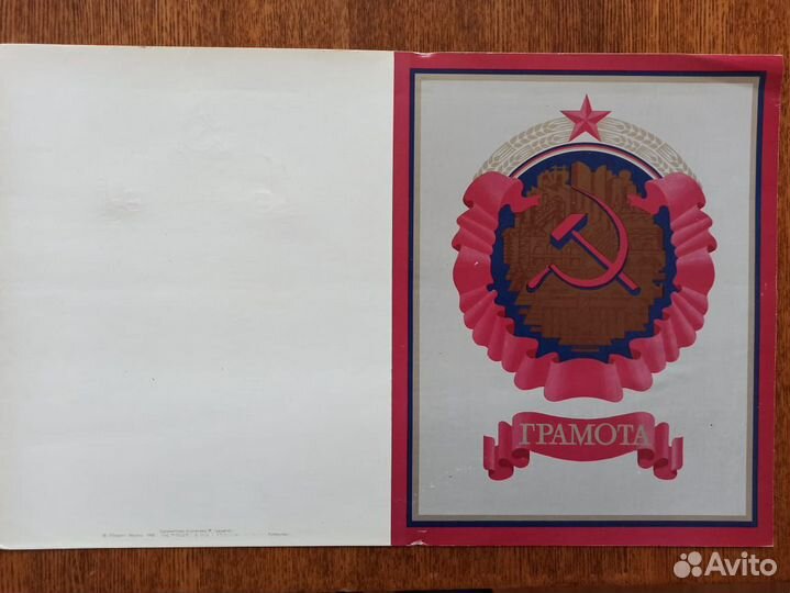Грамоты времен СССР с Лениным