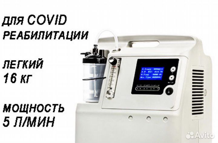 Концентратор кислорода JAY-3A /5A