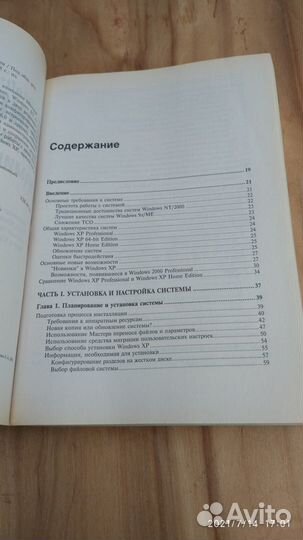 Книга Windows XP