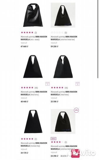 Шоппер Maison Margiela