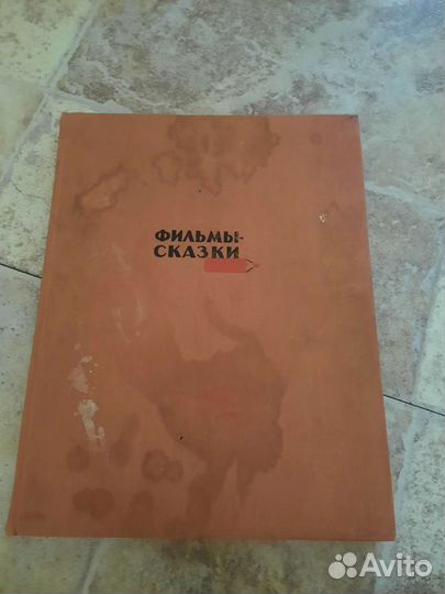 Фильмы-сказки 1963г