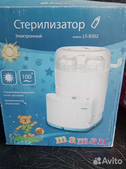 Стерилизатор для бутылочек