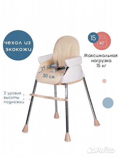 Стульчик для кормления