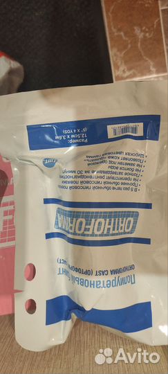 Бинт полимерный