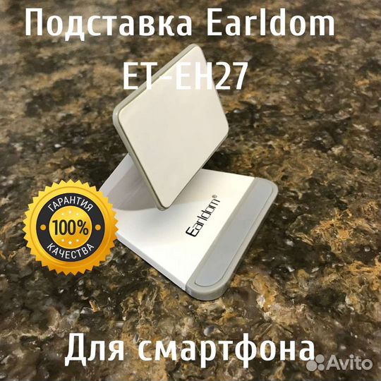 Подставка для смартфона Earldom ET-EH27