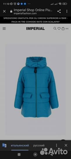 Imperial куртка, размер с, большемерит