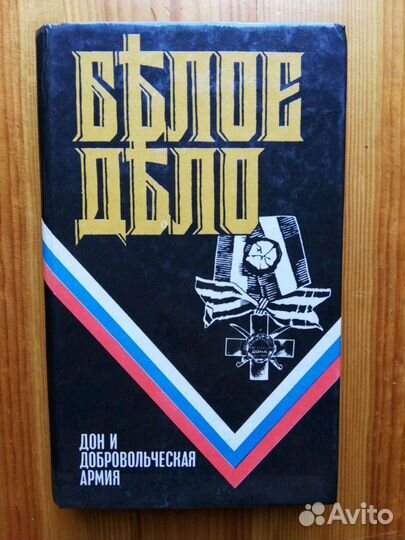 Книги из домашней библиотеки. История