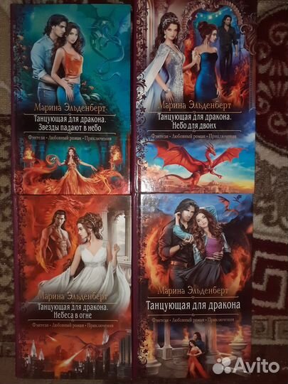Книги Марины Эльденберт