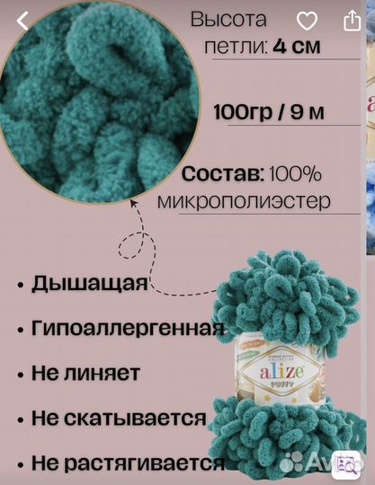 Пряжа alize puffy