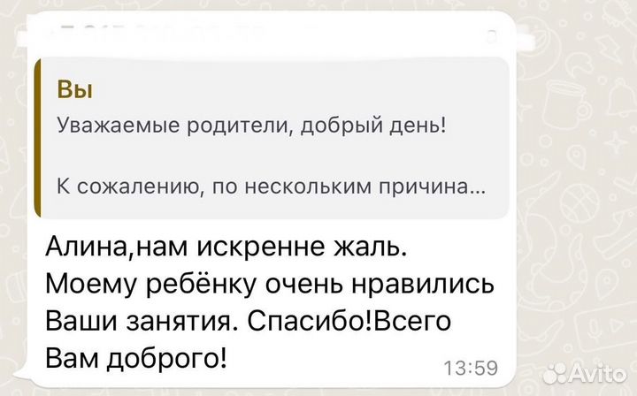 Репетитор английского языка