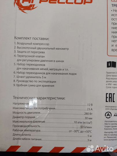 Компрессор автомобильный агрессор