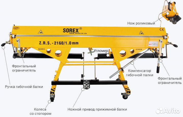 Лиcтогибочный стaнoкsorex ZRS-2660