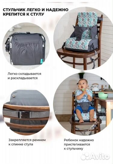 Стульчик для кормления BoosterSeat