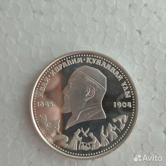 Серебряная монета качество proof