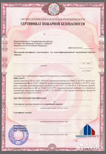 Сертификация