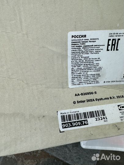 Светильник подвесной ranarp IKEA