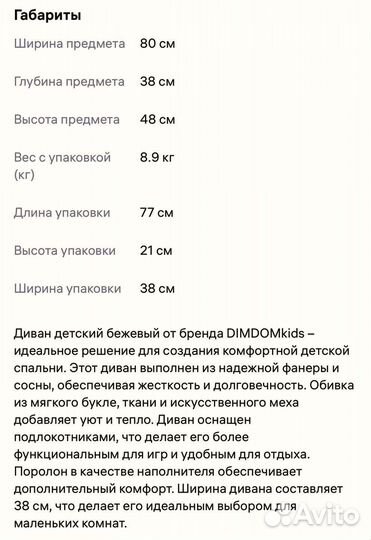 Детский диванчик