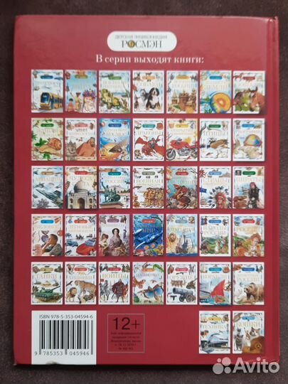 Динозавры Детская энциклопедия