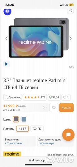 Планшет Realme pad mini 64
