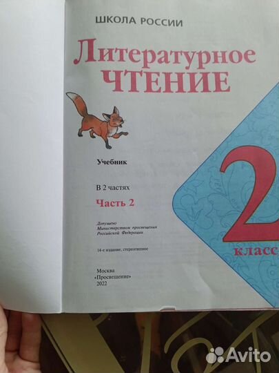 Учебники 2 класс школа россии