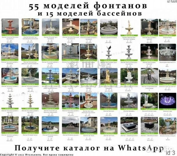 Фонтан садовый из мрамора