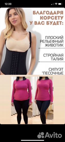 Корсет для похудения