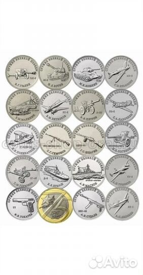 Оружие великой победы