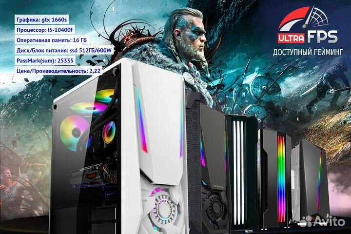 Игровой компьютер