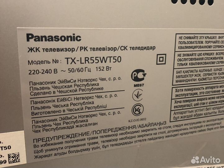 Panasonic 55 / 140 3D Смарт